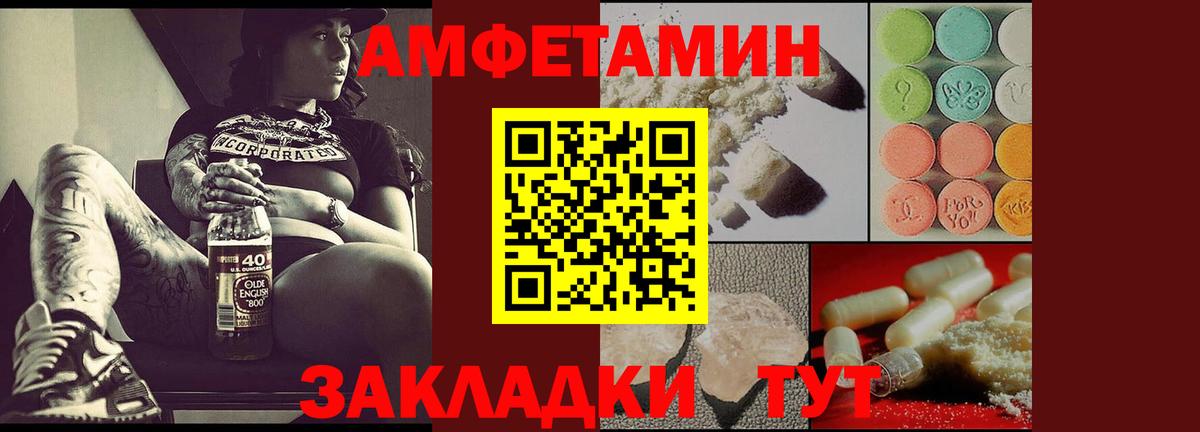 АМФ Розовый  АМФЕТАМИН  Гуково  Вход с VPN 