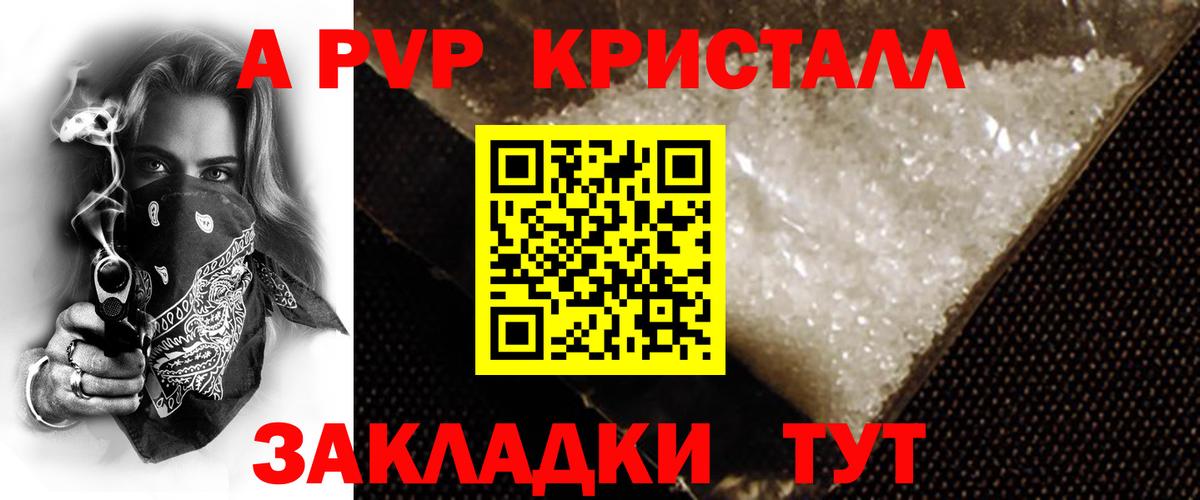 Alfa_PVP Соль  Вход с VPN  Гуково  наркотики  А ПВП кристаллы  Alpha PVP Соль 