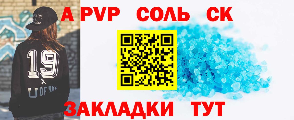Alpha-PVP кристаллы Гуково