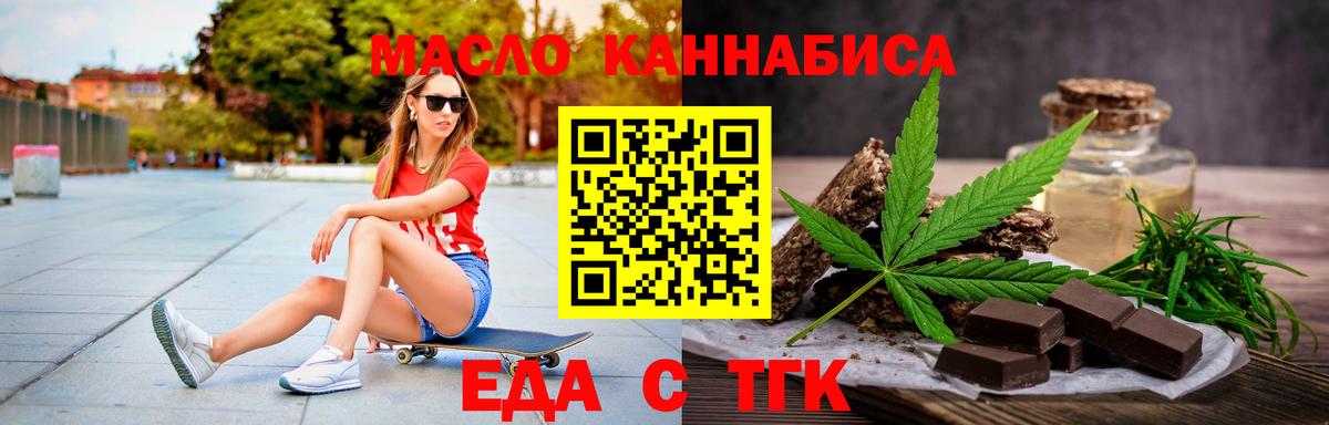 Cannafood марихуана  Вход с VPN  Гуково 