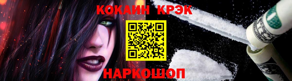 Cocaine Колумбийский  КОКАИН 98%  Вход с VPN  Гуково 