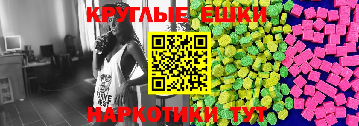 Гуково  Ecstasy 300 mg  цена наркотик  Вход с VPN 