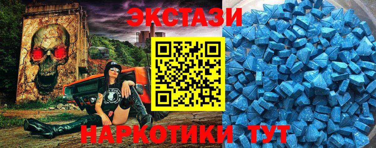 ЭКСТАЗИ таблы Гуково