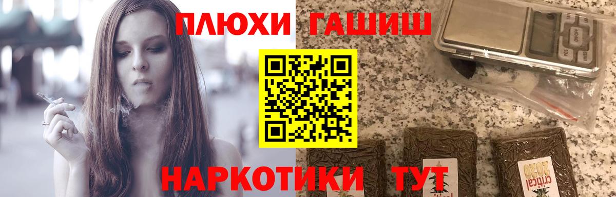 Гуково  ГАШ Premium  Гашиш ice o lator  Вход с VPN 