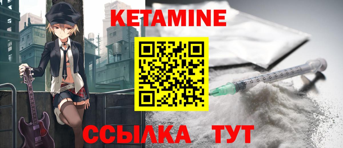 КЕТАМИН VHQ Гуково