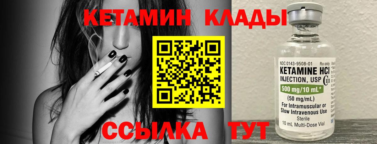 Гуково  КЕТАМИН ketamine  Вход с VPN 