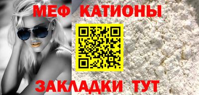 меф Малоярославец