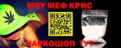 меф Малоярославец