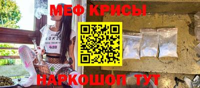 меф Малоярославец