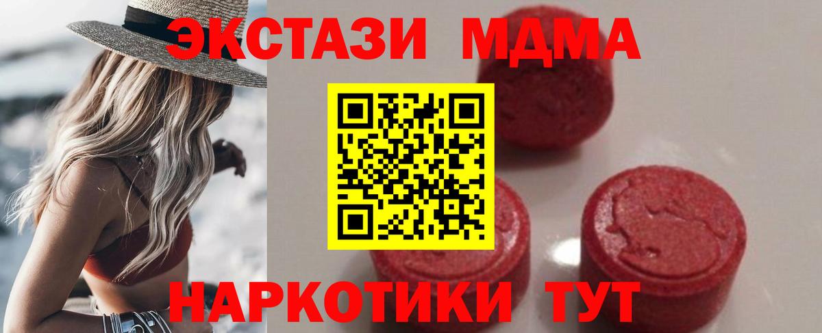 Гуково  МДМА VHQ  Вход с VPN 