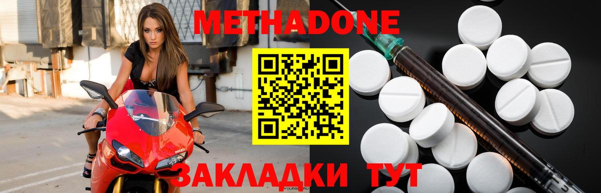 МЕТАДОН кристалл  МЕТАДОН мёд  Вход с VPN  Гуково 