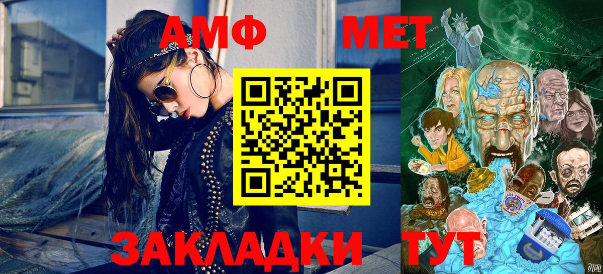 Метамфетамин мет Гуково
