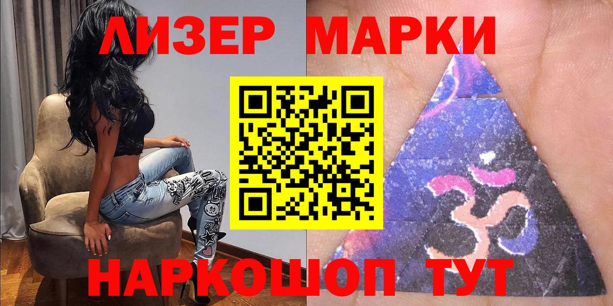 Гуково  Марки 25I-NBOMe 1,5мг  Вход с VPN  Марки 25I-NBOMe 1,5мг 