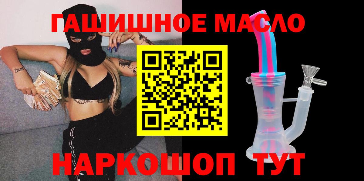 Дистиллят ТГК THC oil  Вход с VPN  ТГК вейп с тгк  Гуково 